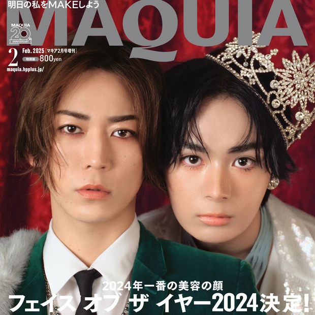 亀梨和也さんと大西流星さんが初の２ショットで『MAQUIA 2月号』特別…