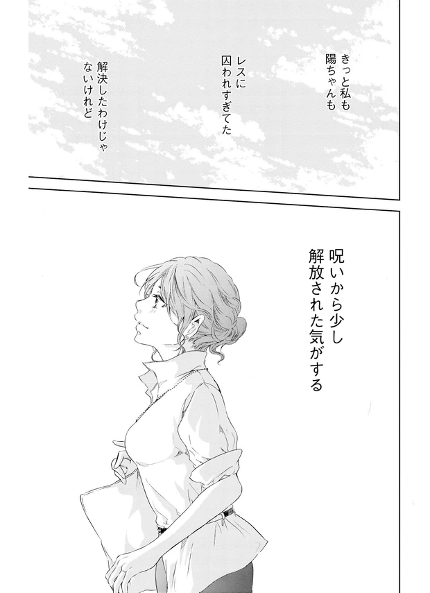 ドラマも話題! 漫画「あなたがしてくれなくても」著者に聞く、セックスレスを描く理由_9