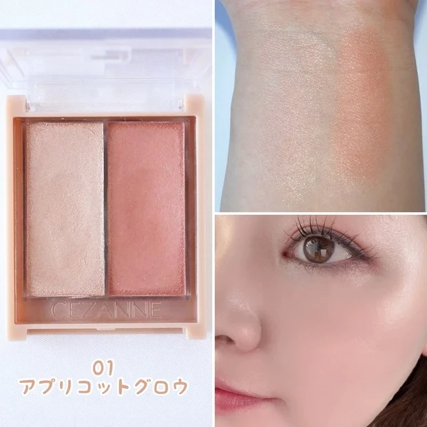 フェイスグロウカラー 01 アプリコットグロウをブルベがレビュー