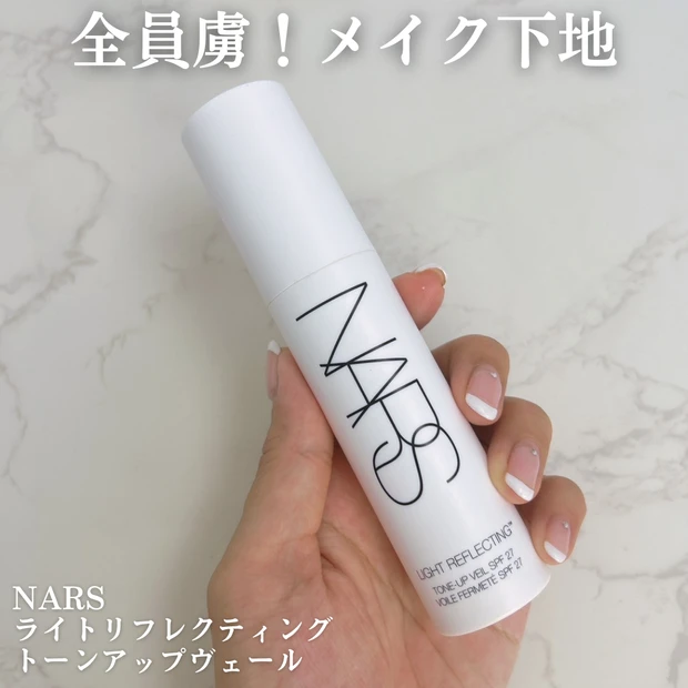 01．・【全員を虜にする】メイク下地