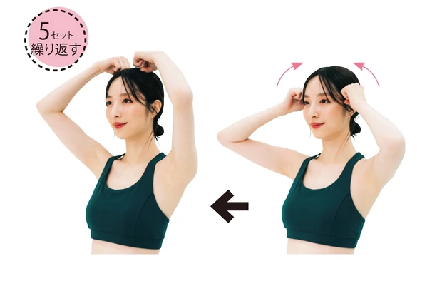 ＜目の疲れ緩和＞側頭筋マッサージ