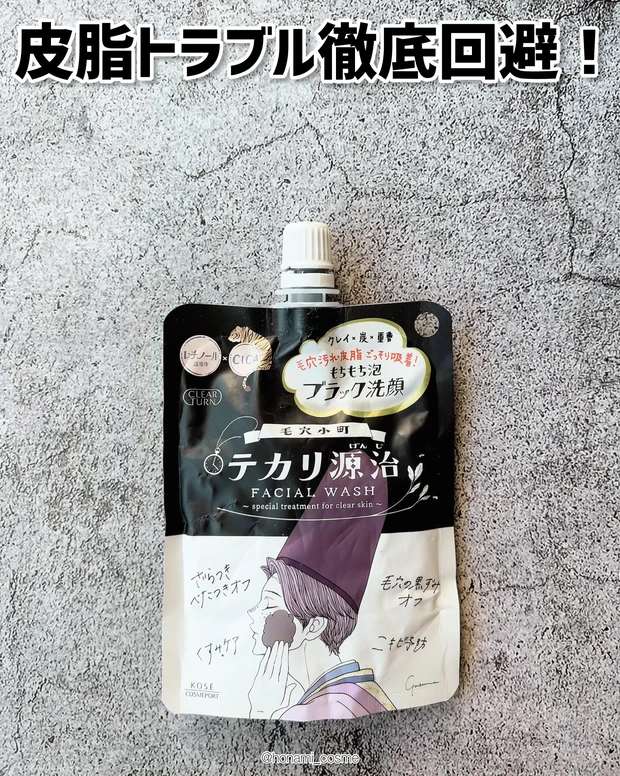 【2023年Myベスコス🏆Part❷】プチプラ＜スキンケアコスメ編＞🧴✨【2024年初買いコスメにいかが？♪】_10