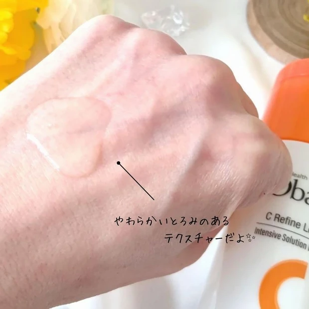 【春のスキンケア】ObagiからピュアビタミンC配合の化粧水が登場！ビタミンCコスメ好きさんはチェック必須！
_3