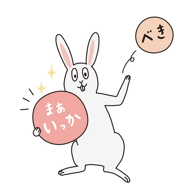 心が楽になるコミュニケーション術。「まぁいっか」の精神で受け流すことも大…