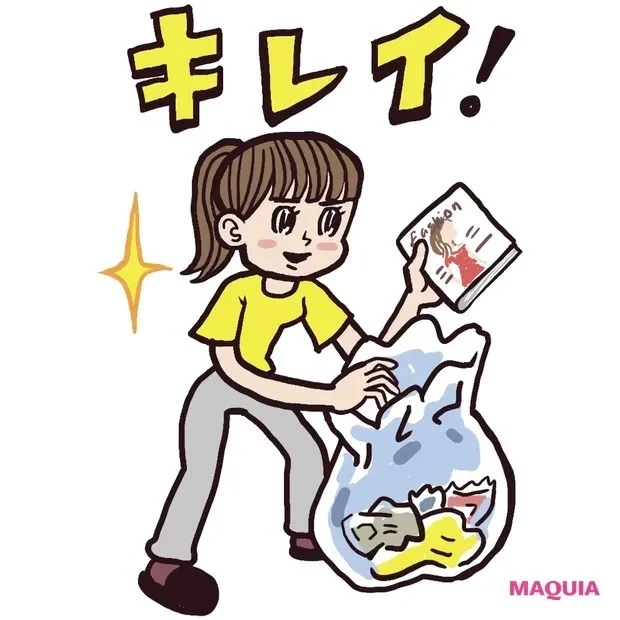 【不安・ストレスを減らすには?】ブレない私をつくる、15のテクニック_2 いらないものは捨てて部屋をキレイにする