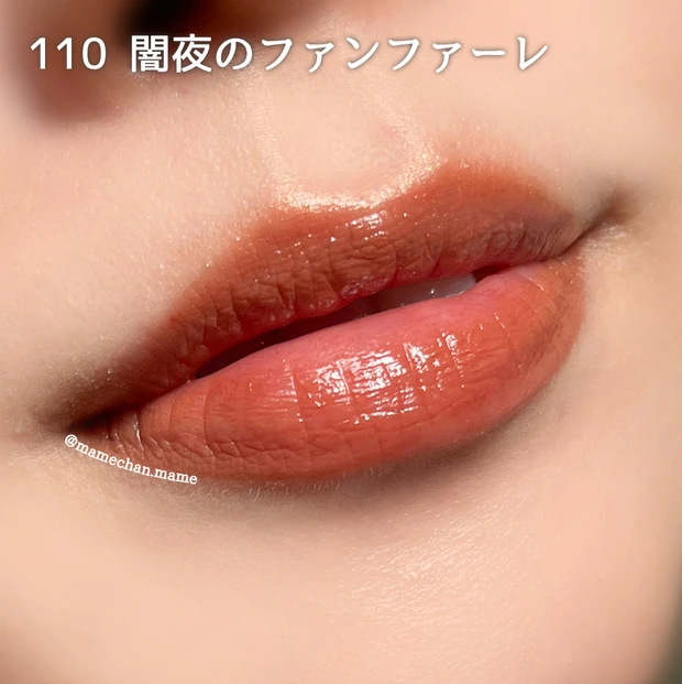 リップモンスター リプモン KATE  新色 110 闇夜のファンファーレ 画像 スウォッチ