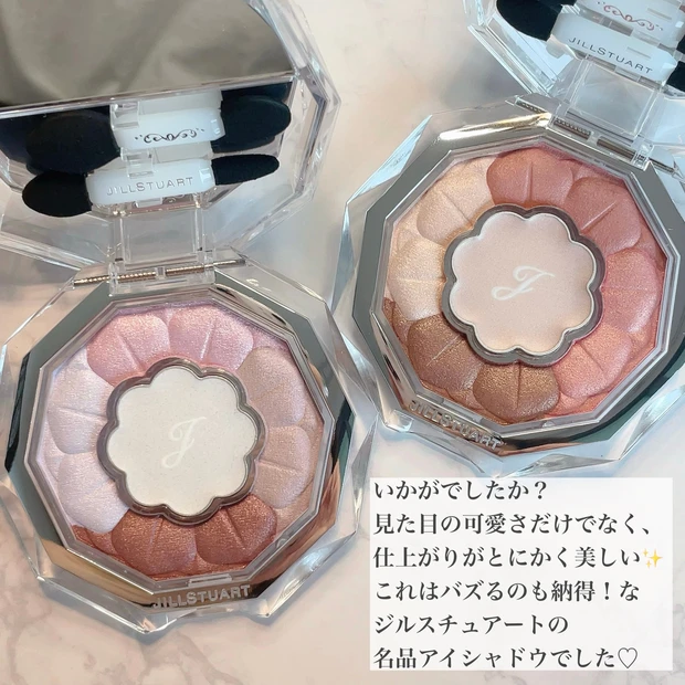 かわいい見た目に話題沸騰!!大人気♡JILLSTUARTのブルームクチュールアイズは、使いやすさもピカイチでした♪_11