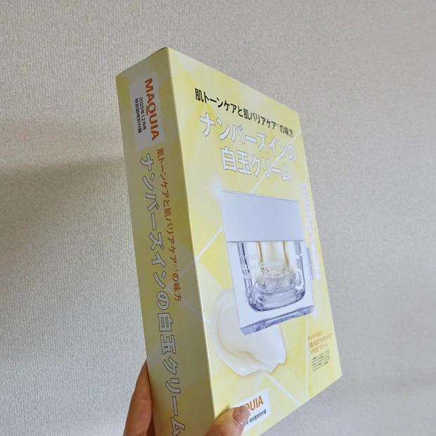 「MAQUIA 2025年12月号」特別版付録はナンバーズインのクリームが現品
