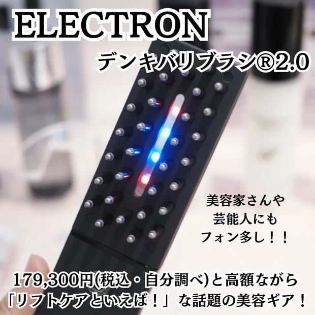 ELECTRON デンキバリブラシ