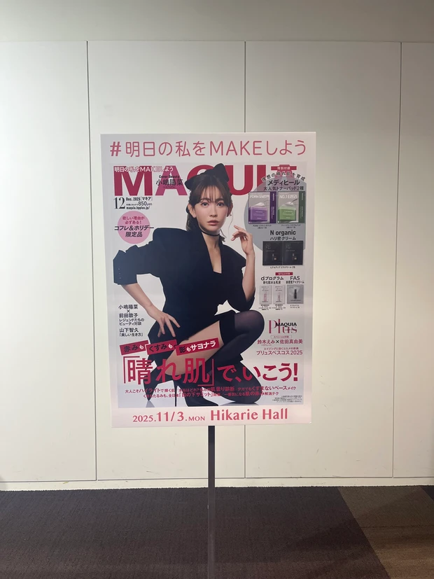 マキアサロンに参加してきました！ステージやブースの内容をご紹介_9_1