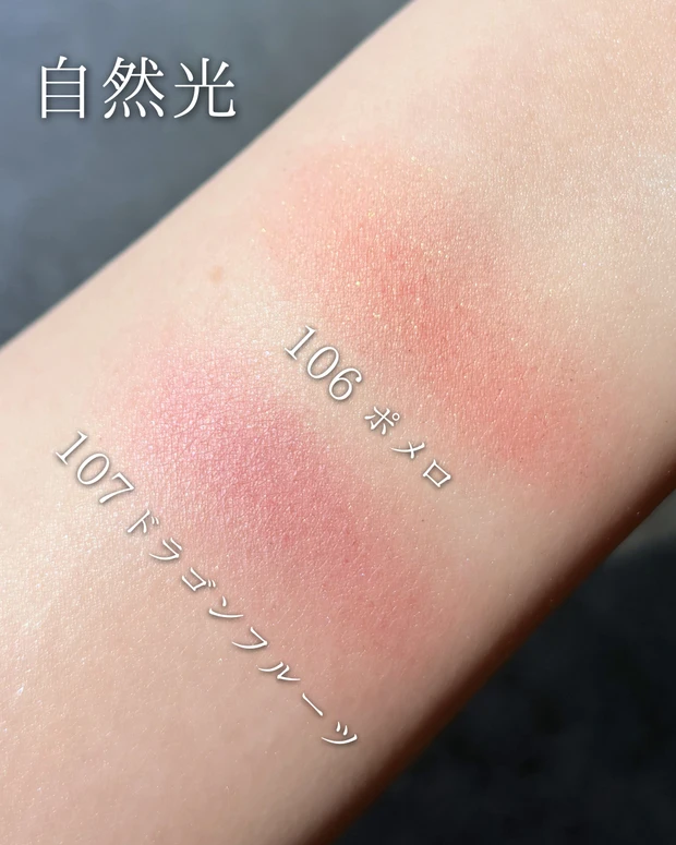 Diorの大人気チーク「バックステージ ロージー グロウ」から、 限定色