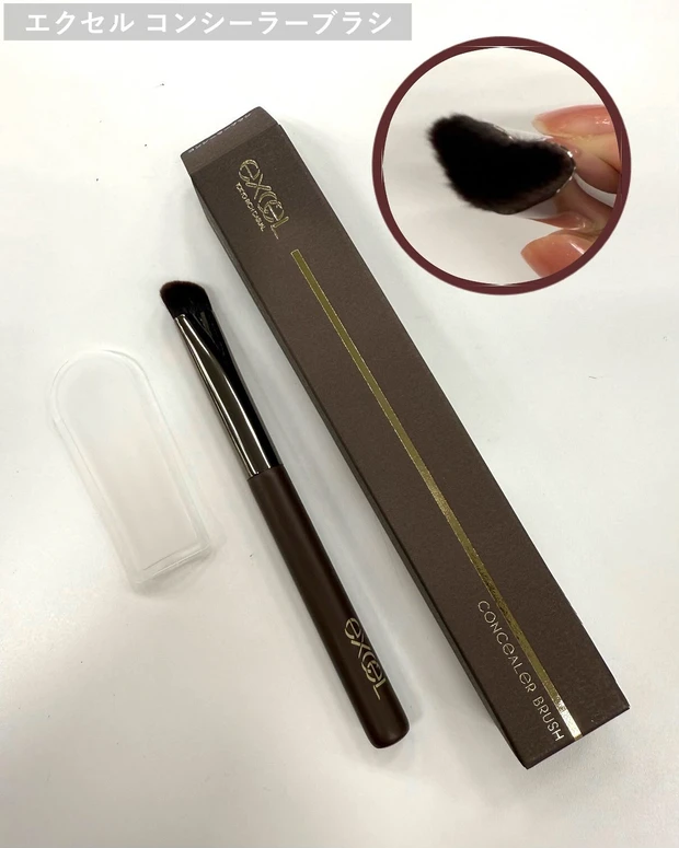 エクセル コンシーラーブラシ