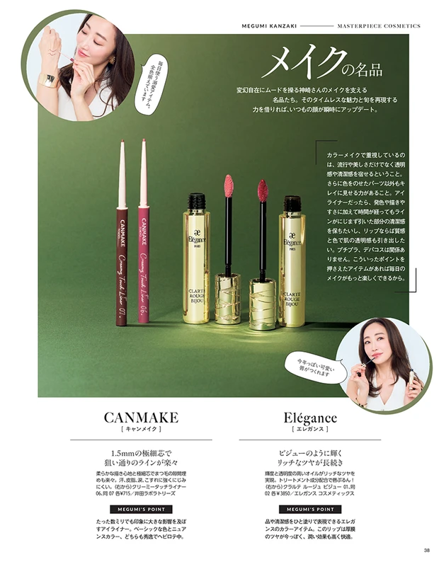 2025年6月20日発売号_1_10