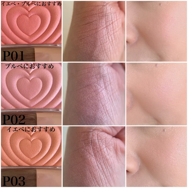 パウダーチークス 全色スウォッチ