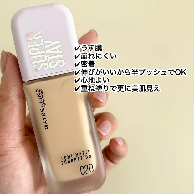 新作！メイベリン【SPステイ ルミマット リキッド ファンデーション】半プッシュで全顔分！？コスパ最高春ファンデをレビュー！_2