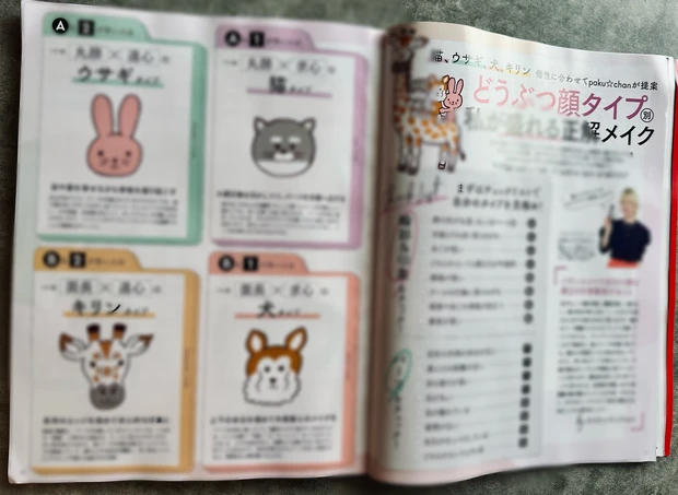 【マキア9月号】最新号紹介!特別付録『こじはる監修!Her lip to BEAUTY×MAQUIAまんまるバニティポーチ』【小嶋陽菜さん表紙】
_6