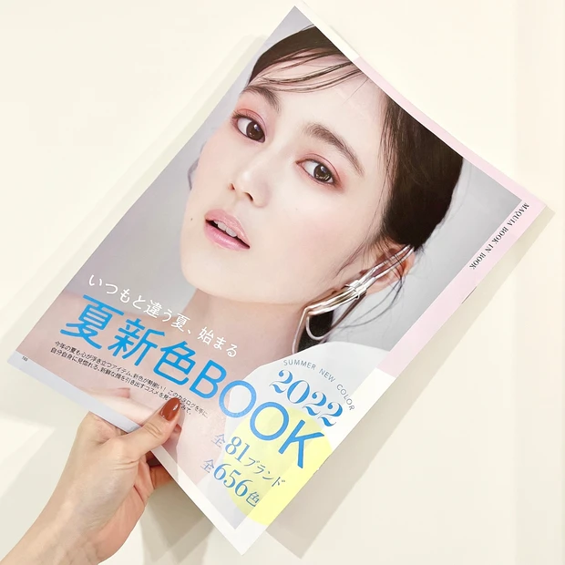 【MAQUIA６月号】インナービューティーケアの情報が盛り沢山！MAQUIA６月号の見どころをチェック！_4_1