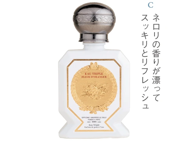 おすすめの香水・フレグランスGALLERY_2_9