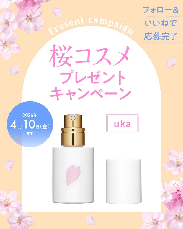 【フォロー&いいねで当たる】UNOVE「桜エディション」のシャンプー&トリートメントを3名様にプレゼント。