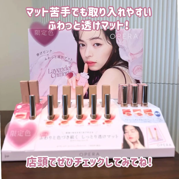 【限定色レビュー】オペラ シアーマットリップスティック 105｜即完売したラベンダーピンクが洒落すぎる♡_6