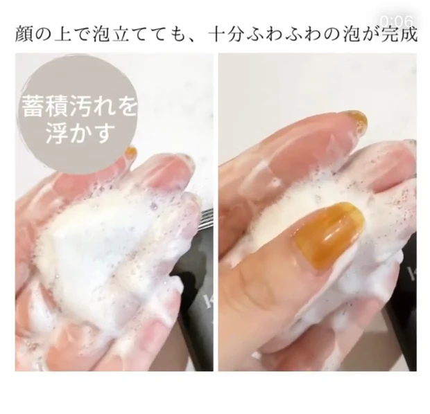 カネボウ スクラビング マッド ウォッシュ