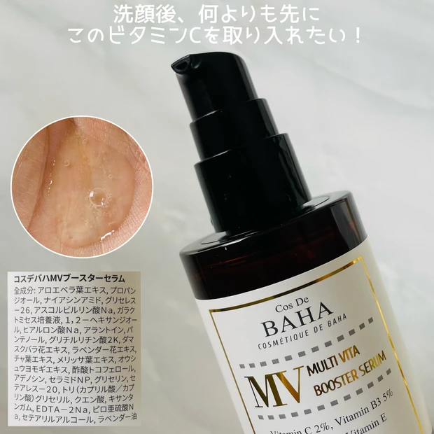 皆さんは何をチェックしましたか?私の【Qoo10メガ割】購入品をご紹介!ロムアンド・コスデバハのアイテム達★_8