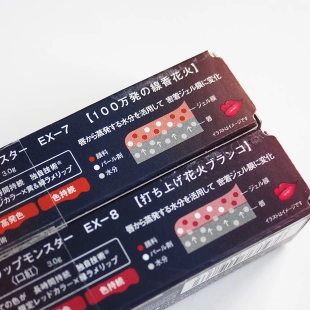 5/24発売】ラメ＆パール好きにはたまらない「リップモンスター