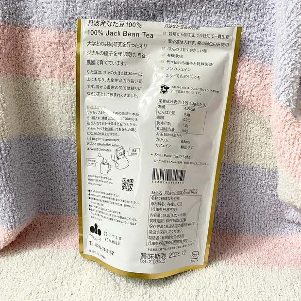 スギ花粉症に悩んでいる人に朗報 なた豆茶で花粉症対策 マキアオンライン Maquia Online スギ花粉症に悩んでいる人に朗報 なた豆茶で花粉症対策 マキアオンライン Maquia Online