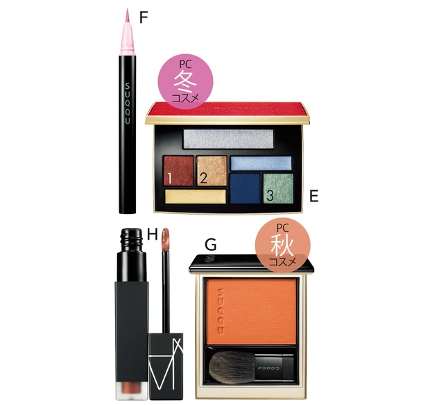 E コンスピキュアス アイカラーパレット リミテッドコレクション a ￥9680／アンプリチュード（2/1限定発売）　F ニュアンス アイライナー 109 ￥3300／SUQQU（限定色）　G メルティング パウダーブラッシュ 104 ￥6050／SUQQU（限定色）　H エアーマット ウルトラリップティント 317 ￥4070／NARS JAPAN