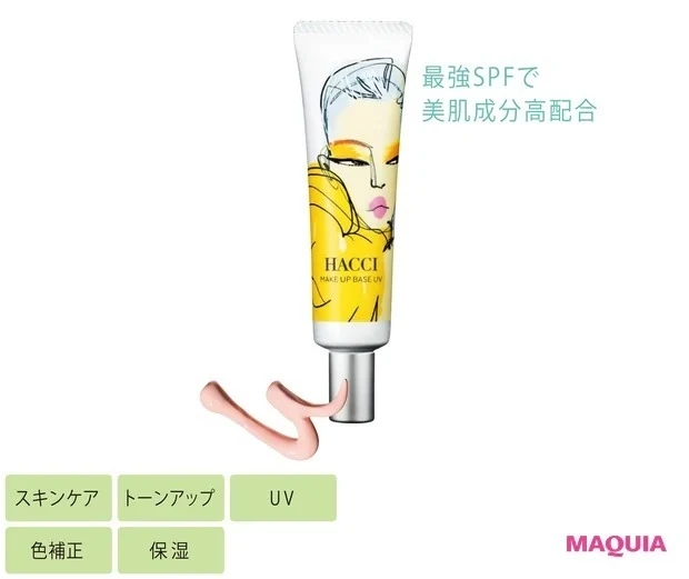【トーンアップ化粧下地】HACCI メイクアップベース UV SPF50+・PA++++ 30g ¥5280