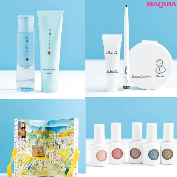 プチプラのコンビニコスメやアドベントカレンダーなど、夏にときめくコスメ朗…