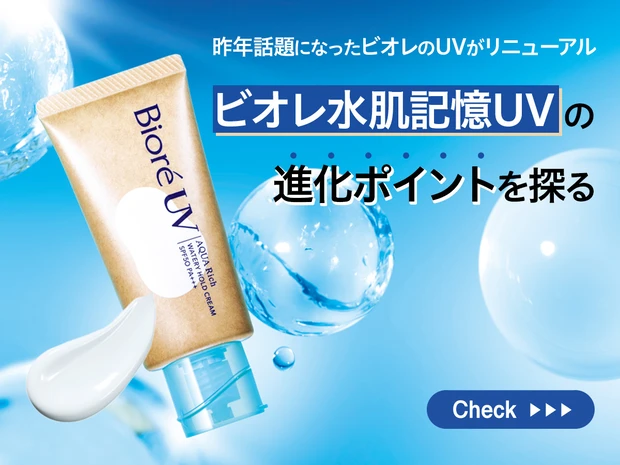 https://maquia.hpplus.jp/skincare/news/biore2504/