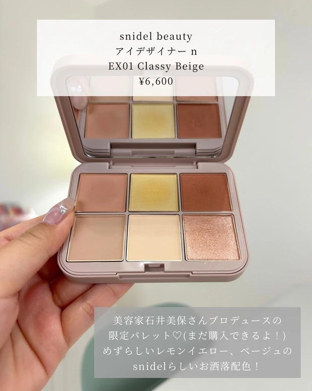 【イエベ春パレットどっちにする?🌼】コスメデコルテvsスナイデルビューティー_3