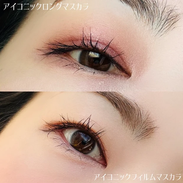 ミルクタッチのアイコニックロングマスカラ＆アイコニックフィルムマスカラの使用イメージ