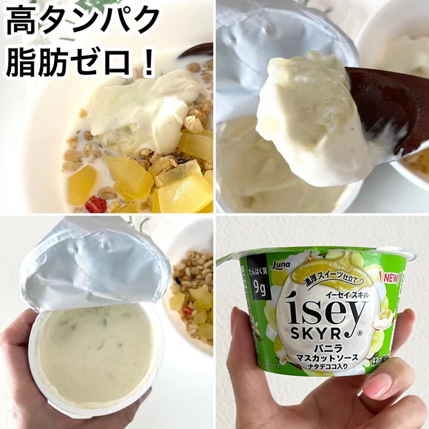 二の腕痩せ　部分痩せ　ダイエット　アラフォーダイエット　高タンパク　脂肪ゼロ　イーセイスキル　