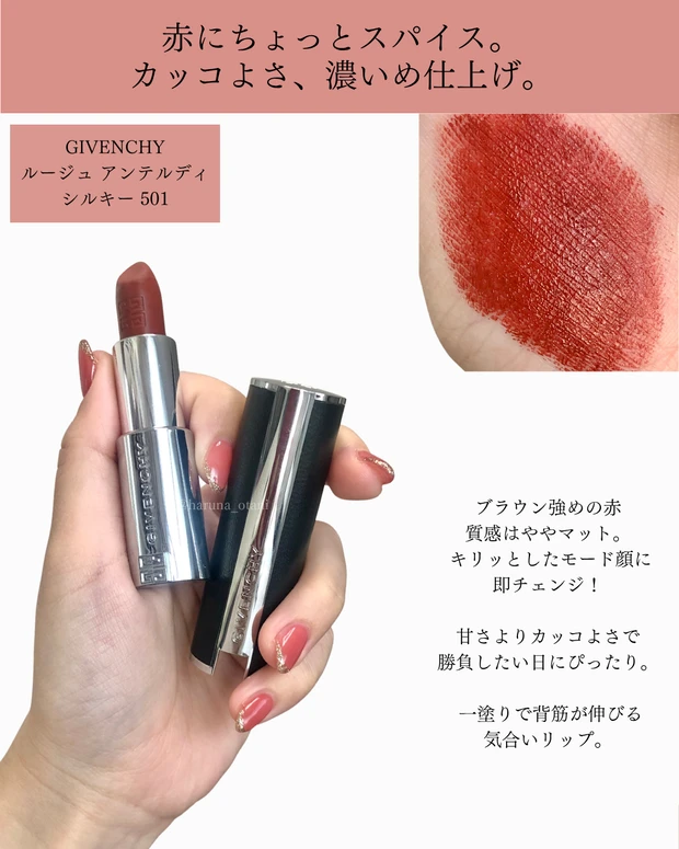 気づいたら増えてた…！6〜8月に出会った赤系リップ大集合💄_1