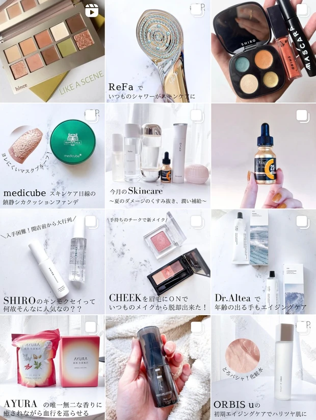 インスタ　プロフィール