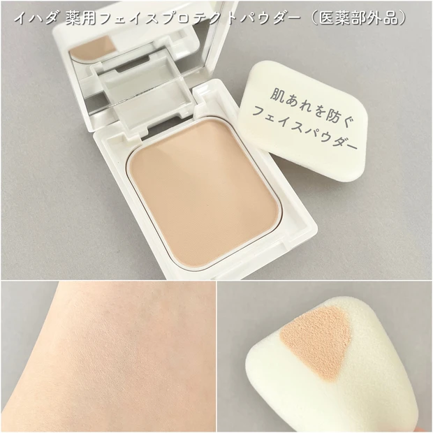 【春夏スキンケア】イハダの薬用ケアシリーズに「美白ライン」登場_4