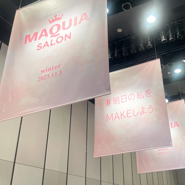 マキアサロンに参加してきました!MAQUIAが主催する美容の祭典をレポート♡_1