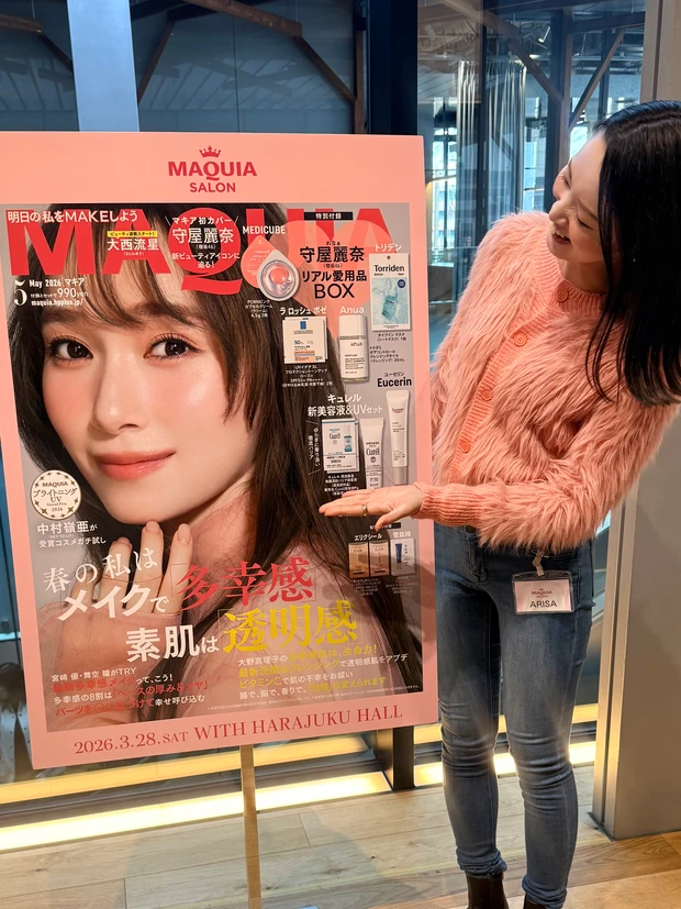 【マキアサロン】最新美容にたくさん触れられる素敵な一日になりました！_7
