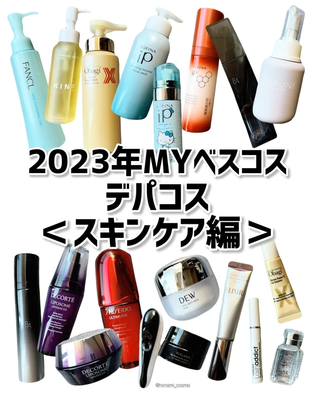 【2023年Myベスコス🏆Part❹】プチプラ<メイクアップコスメ編>💄✨【2024年初買いコスメにいかが?♪】_53_1