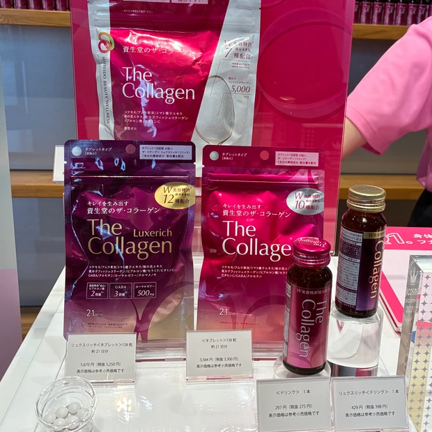 ザ・コラーゲン ブース
