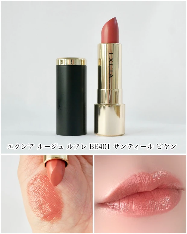 エクシアの春夏コレクションをスウォッチ！ 新美容液ファンデや