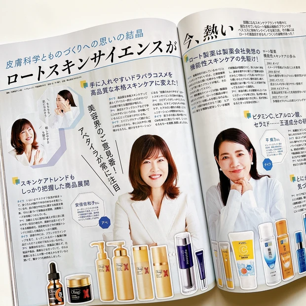 『ロートスキンサイエンスが今、熱い』