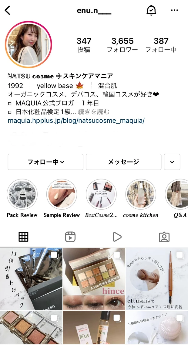 インスタグラム プロフィール