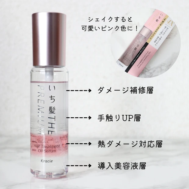 シェイクして使う!【いち髪】の4層構造ヘアオイルでダメージレスのうるつや美髪に♡_2