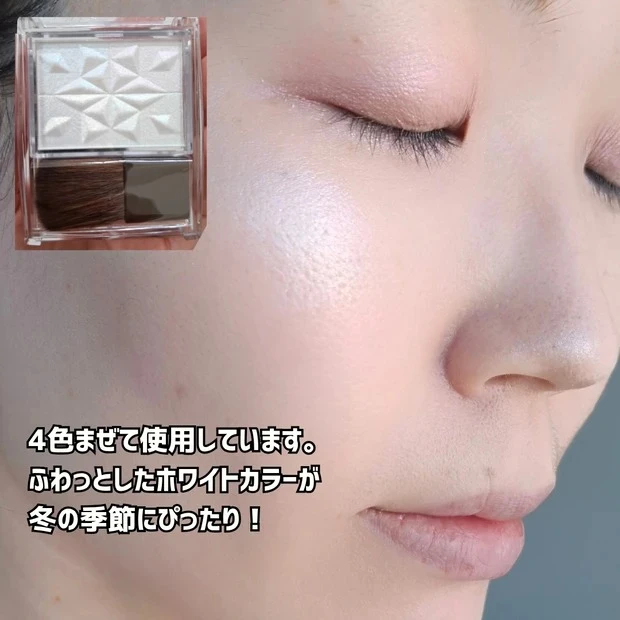 パールグロウハイライト SP3 スノーファンタジー(限定色)をイエベがレビュー