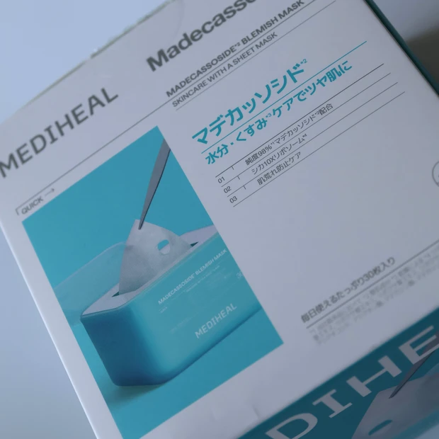 【診断付き】メディヒールのパックはどれがいい？＜30枚マスク＞全4種類の使い方をご紹介_8_3