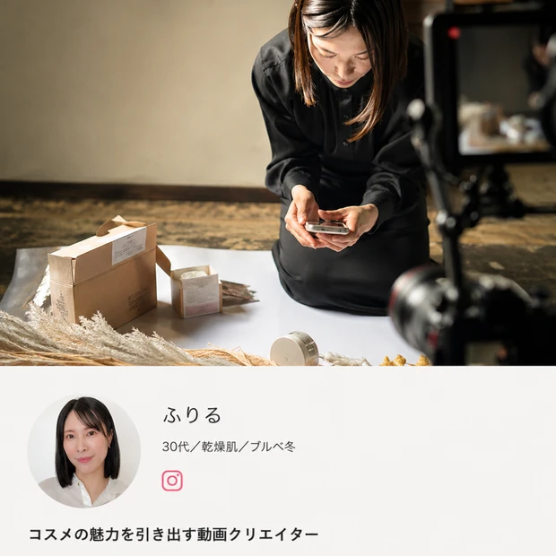 【自己紹介】マキアビューティーズのふりるです！ 超ブルベ冬×乾燥肌の美容を発信します♪