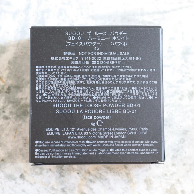 SUQQU ザルースパウダー BD-01 ハーモニーホワイト